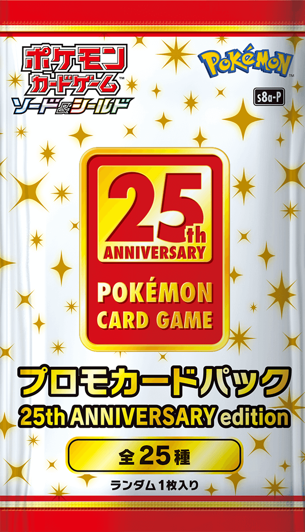 25th Anniversary Edition Booster